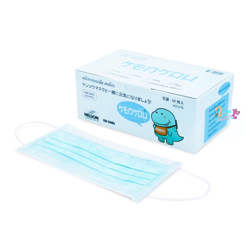 kenkou-medical-face-mask-blue-หน้ากากอนามัยทางการแพทย์เคนโกะ-สำหรับผู้ใหญ่-สีฟ้า