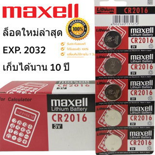 ถ่านกระดุม Maxell CR 2016 lithium battery 3V ของแท้ ไร้สารปรอท เก็บได้นาน 10 ปี (1แผง 5ก้อน)