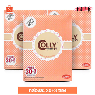 [3 กล่อง] Colly Pink Collagen คอลลี พิงค์ คอลลาเจน [30+3 ซอง]