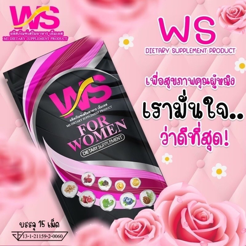 ผลิตภัณฑ์เสริมอาหารสำหรับผู้หญิง-ws-ดับบริวเอส-อกอึ๋มภายในผู้หญิงอกฟู-รูฟิต