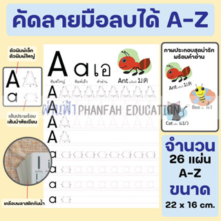 (มาแรงในต่างประเทศ) คัดลายมือ A-Z ABC พิมพ์ใหญ่ พิมพ์เล็ก ลบได้ใช้ซ้ำได้ (ฟรีปากกาเมจิก)