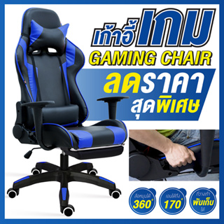 "ตอบโจทย์คอเกมมิ่ง" Gaming Chair เก้าอี้เล่นเกม เก้าอี้เกมมิ่ง เก้าอี้คอเกม เก้าอี้นั่งเล่น มีไฟ RGB  G100 PE