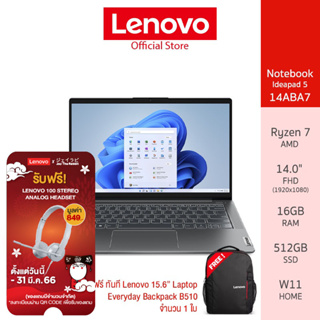 สินค้า Lenovo Notebook (โน้ตบุ๊ค) IdeaPad 5 14ABA7 - 82SE005HTA – AMD Ryzen7 5825U/16GB/512GB (Storm Grey)