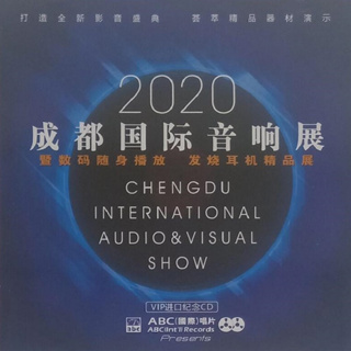 CD Audio คุณภาพสูง เพลงสากล CHENGDU INTERNATIONAL AUDIO&VISUAL SHOW 2020 (ทั้งร้องและบรรเลง ฟังสบายๆผ่อนคลาย)