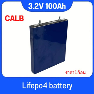 แบตเตอรี่​ ลิเธียม​ CALB lithium ion Lifepo4 3.2v  100Ah ราคาต่อ1ก้อน สินค้าพร้อมส่ง แบตใหม่