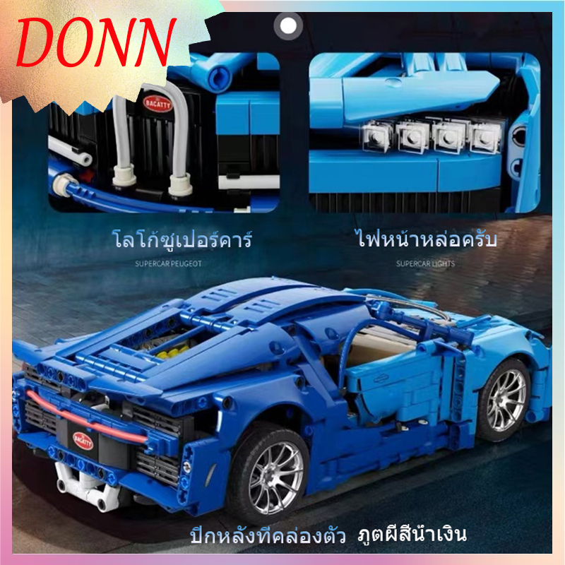 การประกอบรถสปอร์ต-bugatti-veyron-รถแข่งกลุ่มรถรุ่นเด็กยากการศึกษาของเล่นบล็อกตัวต่อ