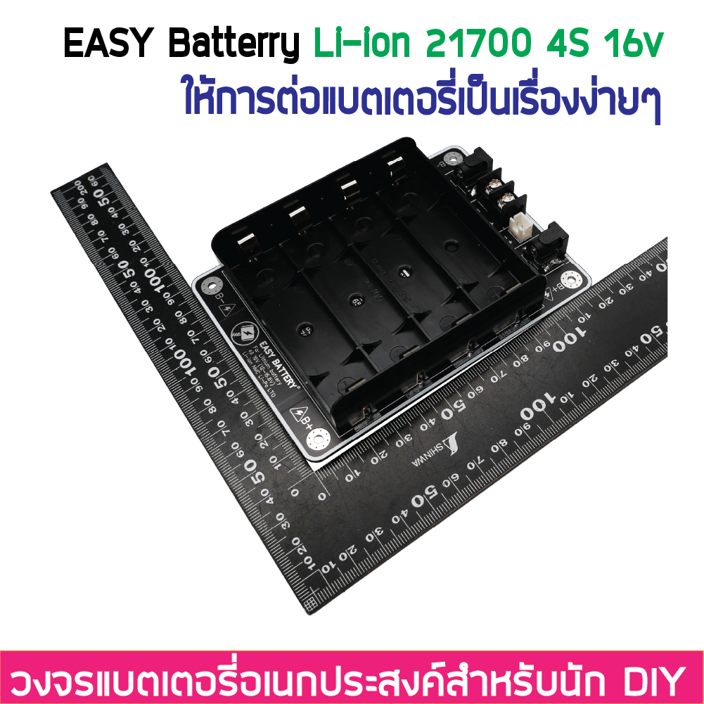 รางแบต-รางถ่าน-พร้อมใช้-วงจรแบตเตอรี่อเนกประสงค์-diy-14-8v-16-8v-4s-ไม่รวมแบตในชุด-bms-30a-18650-27100