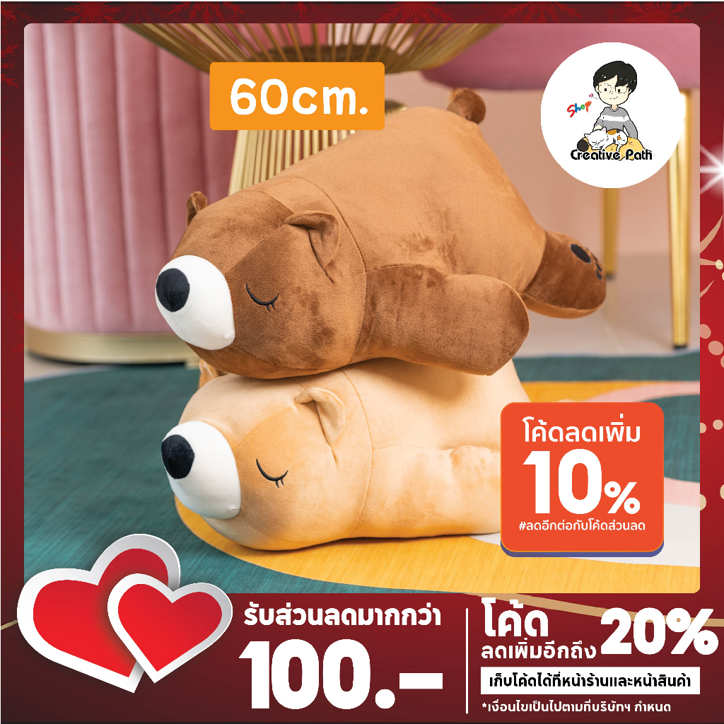 ภาพหน้าปกสินค้าของแท้  ส่งได้ทันที  ตุ๊กตาหมีขี้เซา หมีขี้เซา ตุ๊กตา ตุ๊กตานุ่มนิ่ม งานปัก เกรดพรีเมียม ขนาด 60 ซม. Doll Toy