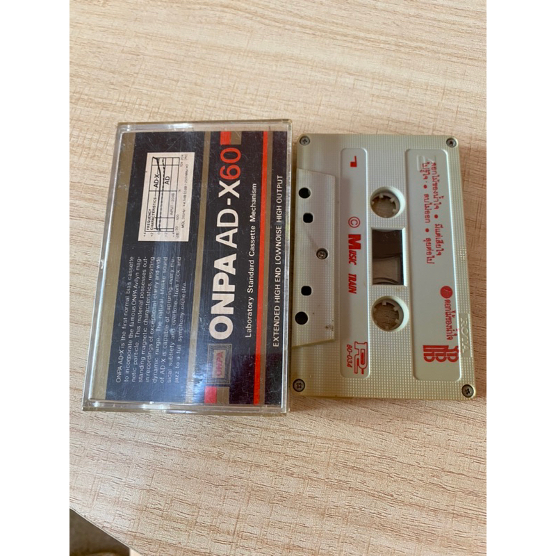 cassette-เทปเพลงมือสอง-onpa-ad-x60