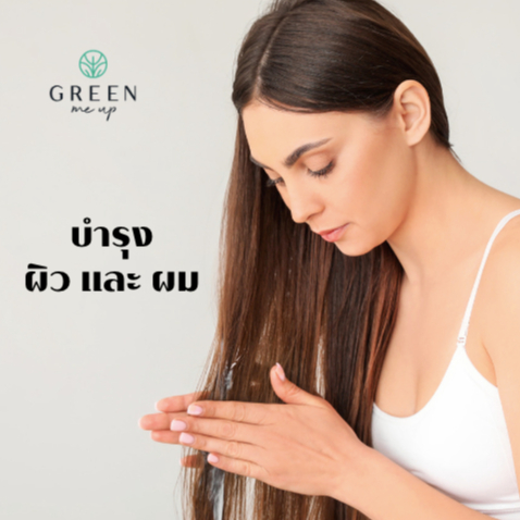 ภาพสินค้า1ลิตร น้ำมันมะพร้าว บริสุทธิ์ สกัดเย็น เพื่อนรักธรรมชาติ Virgin Coconut Oil 1000ml จากร้าน greenmeup บน Shopee ภาพที่ 4