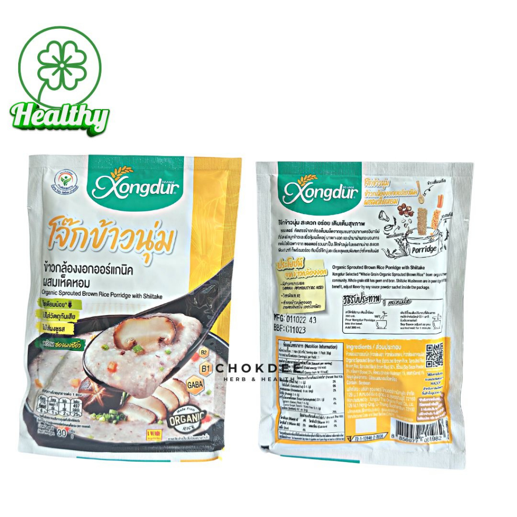 โจ๊ก-โจ๊กซองเดอร์-ข้าวนุ่ม-ซองเดอร์-3รส-เจ-organic-instant-rice-porridge-30g-โจ๊กผัก-โจ๊กเห็ดหอม-โจ๊กสาหร่าย