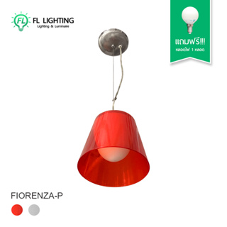 โคมไฟแขวน ดีไซน์โมเดิร์น วินเทจ รุ่น FIORENZA-P / โคมไฟแขวนเพดาน โคมไฟอะคริลิค Pendant Lamp
