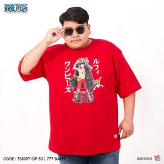 เสื้อยืด ONE PIECE ไซซ์ใหญ่ Ep.6 [BERRER OFFICIAL STORE]