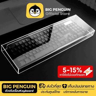 ภาพหน้าปกสินค้าเคสกันฝุ่นคีย์บอร์ด Keyboard Dust Cover Acrylic Mechanical keyboard Dust cover ที่เกี่ยวข้อง