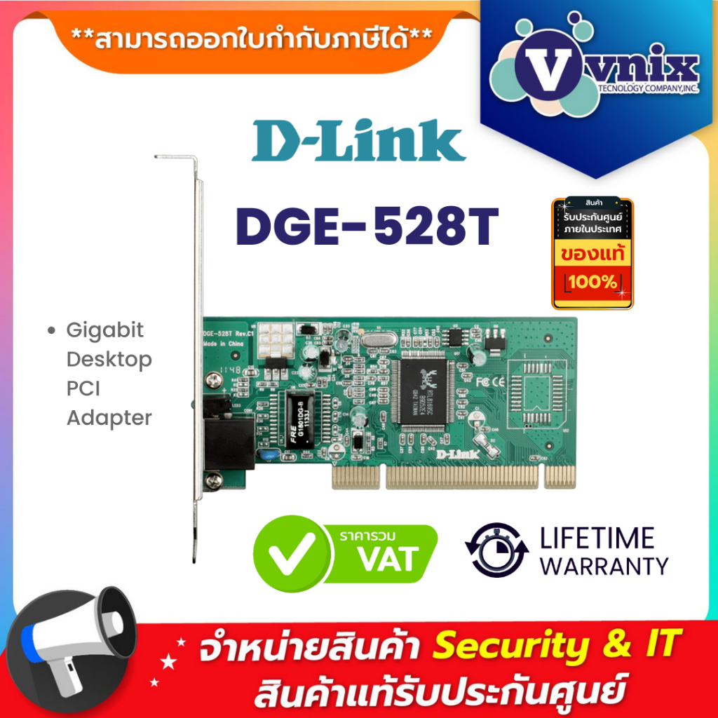 D-LINK DGE-528T Gigabit Desktop PCI Adapter By Vnix Group | Shopee Thailand