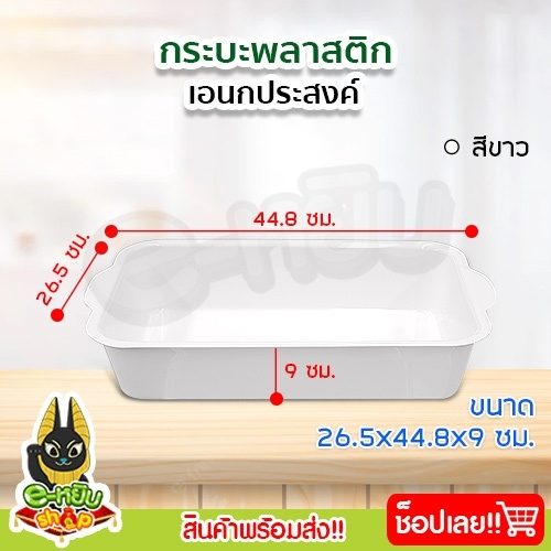 3-ชิ้นขึ้นไป-ราคาส่ง-ถาดปลูกผักไฮโดรโปรนิกส์-ถาดยางพลาสติก-ตะกงยางพลาสติก-ถาดพลาสติกสี่เหลี่ยม-ถาดพลาสติกอเนกประสงค์