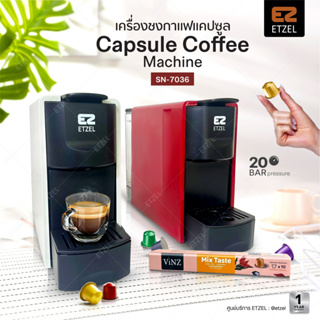 Capsule Coffee Machine เครื่องชงกาแฟแคปซูล ใหม่ล่าสุด ETZEL รุ่น SN7036 ประกัน 1 ปี ศูนย์ไทย ฟรีกาแฟ 10 แคปซูล