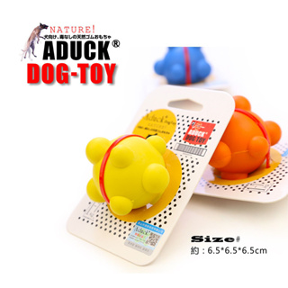 Aduck Bouncy Ball (คละสี) ของเล่นสุนัข ยางกัดสำหรับสุนัข