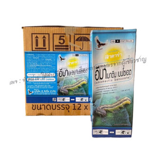 อีมาน้ำ ❌❌ยกลัง ถูกสุด 12*1ลิตร ❌❌ #อีมาเมกติน เบนโซเอต 1.92%  #อีมาเมกตินน้ำ #ลาคาร่า กำจัดแมลง ยาหนอน เพลี้ยไฟ