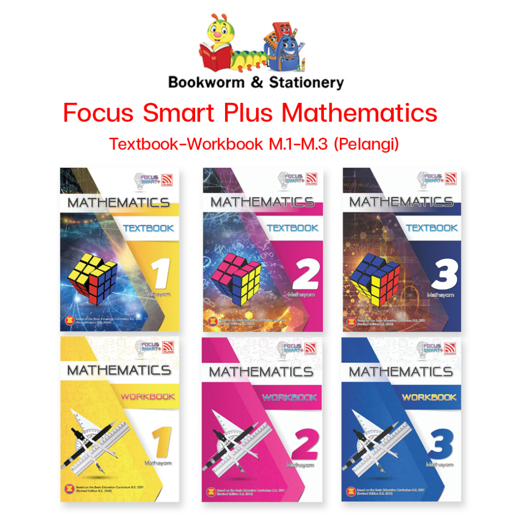 หนังสือเรียน-focus-smart-plus-mathematics-textbook-workbook-m-1-m-3-pelangi