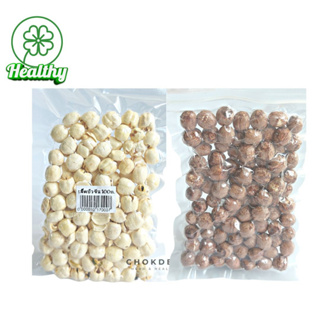 เม็ดบัว ดิบ เม็ดบัวจีน / เม็ดบัวกล้อง ไม่ขัดสี 100กรัม Lotus seeds