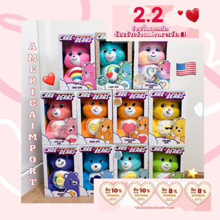 [พร้อมส่ง 🇹🇭] American carebears แคร์แบร์ นำเข้าจากอเมริกาพร้อมกล่อง! ✨🇺🇸