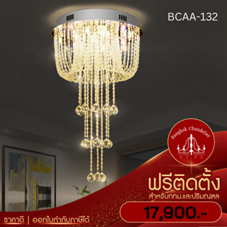 ฟรีติดตั้ง โคมไฟแชนเดอเลียร์ แชนเดอเรียคริสตัล เม็ดคริสตัล เล่นไฟสวยมาก BCAA-132