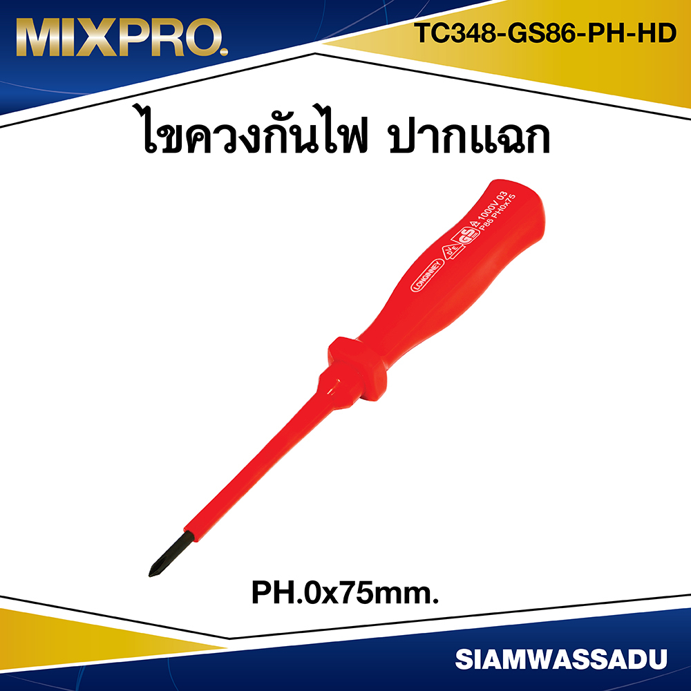 MIX ไขควงกันไฟแฉก PH.0X75mm. รุ่น TC348-GS86-PH-HD | Shopee Thailand