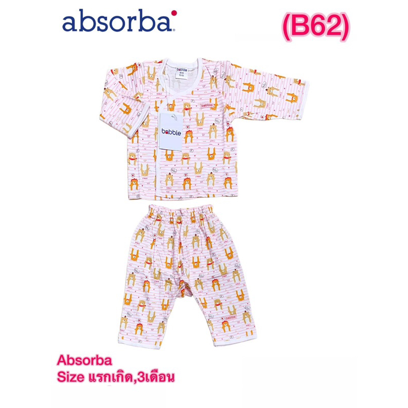 absorba-babble-size-ตามรูป