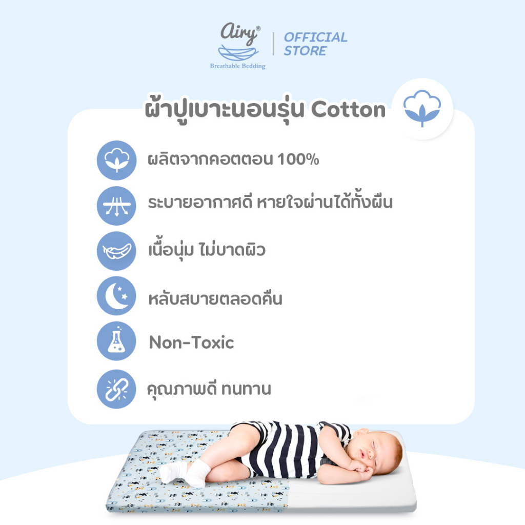 airy-ผ้าปูเบาะนอน-รุ่นผ้าคอตตอน-ไซส์-l60-ขนาด-60x120x5-ซม