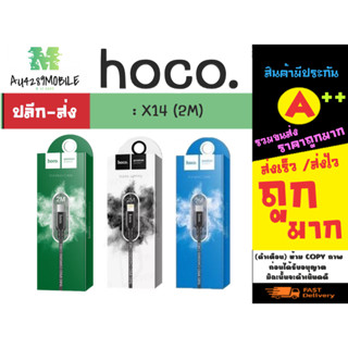 Hoco รุ่น X14 Time speed Charger 2เมตร สายชาร์จเร็ว 3แบบ พร้อมส่ง (280166)