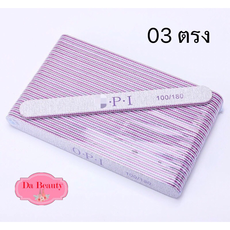 ตะไบหยาบ-o-p-i-ใช้ได้ทั้งสีเจลและอะคลิลิค-และเล็บธรรมดา-ราคาอันละ-25บาท