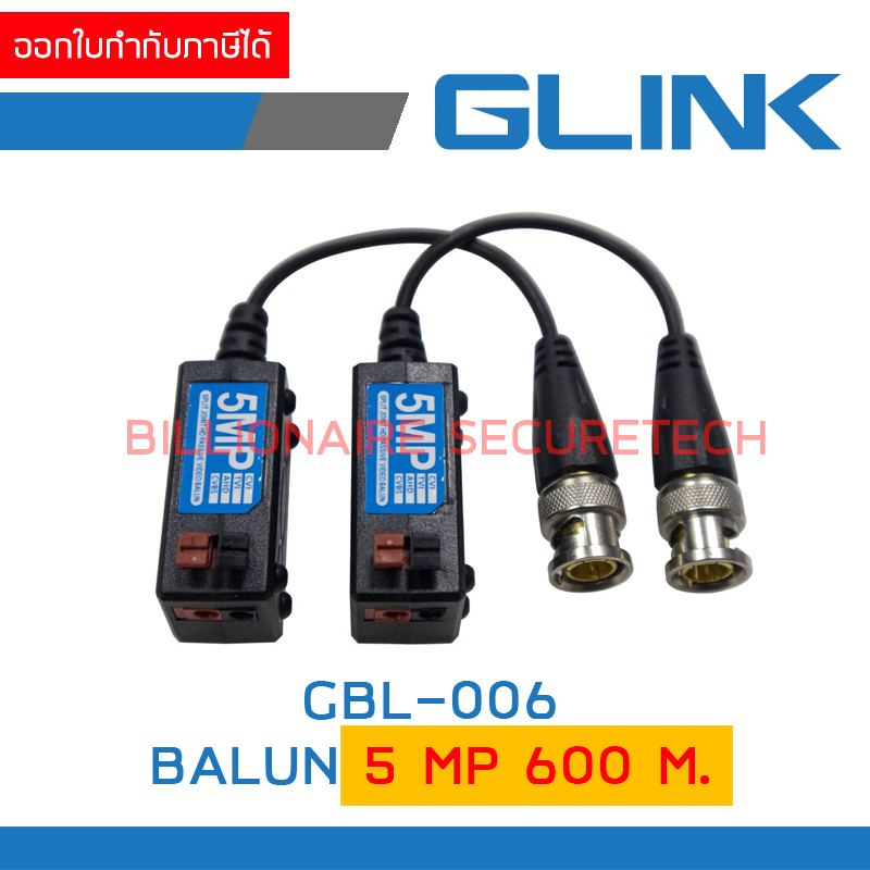 glink-gbl-006-gbl006-balun-5-mp-300-600-m-สำหรับใช้งานกับกล้องวงจรปิด-by-billionaire-securetech