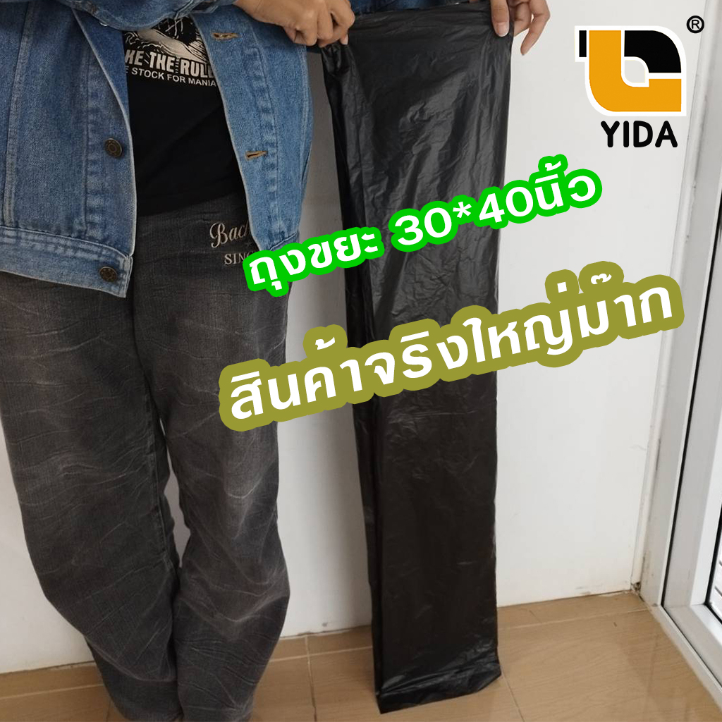 ราคาโรงงาน-ถุงขยะ-ถุงขยะสีดำ-garbage-bags-ถุงขยะดำเกรดa-เหนียวทนทาน-ถุงดำ-เกรดa-หลายขนาด