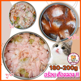 ภาพขนาดย่อของสินค้าแจกโค้ดในรายละเอียดสินค้า  Cat House185g อันดับ1 อาหารแมวกระป๋อง อาหารแมวเปียก อาหารสุนัข