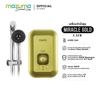 ภาพหน้าปกสินค้าMazuma เครื่องทำน้ำอุ่น รุ่น Miracle 4500 วัตต์ (Gold) ซึ่งคุณอาจชอบราคาและรีวิวของสินค้านี้