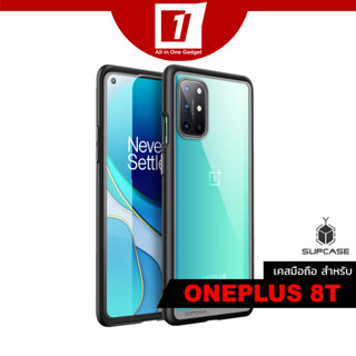 เคส OnePlus 8T :: Super Hybrid Bumper Anti-Knock Case (Supcase - Unicorn Beetle)