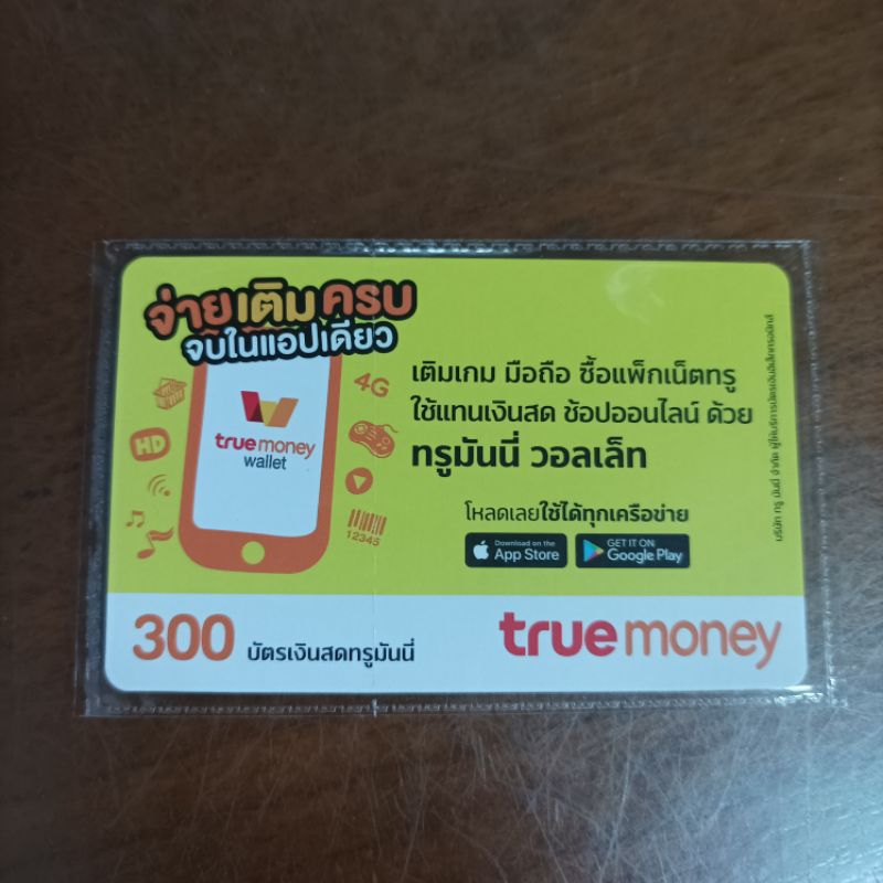 ภาพหน้าปกสินค้าซื้อโปรเติมเน็ตเติมเงิน300บาท จากร้าน tongsomkong บน Shopee