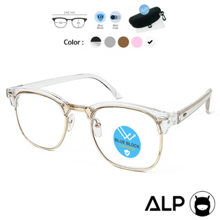 สินค้า ALP Computer Glasses แว่นกรองแสง Club Master แว่นคอมพิวเตอร์ BB0036 แถมกล่องผ้าเช็ดเลนส์ กรองแสงสีฟ้า Blue Light กันรังสี UV, UVA, UVB