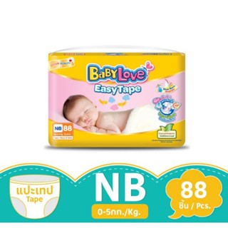 0[โฉมใหม่] BABYLOVE EASY TAPE ผ้าอ้อมเด็ก เบบี้เลิฟ อีซี่ เทป ขนาดเมก้า ไซส์ NB/S