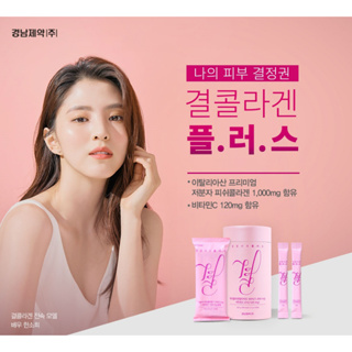 ภาพขนาดย่อของภาพหน้าปกสินค้าLemona Collagen เลโมน่า คอลลาเจน  คอลลาเจนเกาหลี คอลลาเจนผิวขาว ผิวกระจ่างใส จากร้าน oppaskinperfect บน Shopee ภาพที่ 1