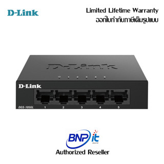 D-Link 5 Port Gigabit Metal Unmanaged Desktop Switch DGS-105GL ดีลิงค์ สวิตซ์ รับประกันสินค้า Limited Lifetime