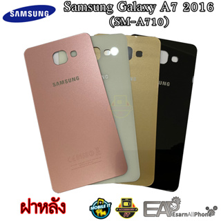 ฝาหลัง Samsung Galaxy A7 2016 (A710)
