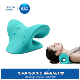 BEZ เครื่องนวดคอบ่าไหล่ หมอนนวดคอ หมอนกดจุด หมอนรองคอ รองรับสรีระ หมอนดัดคอ neck recliner บรรเทาอาการปวดคอ