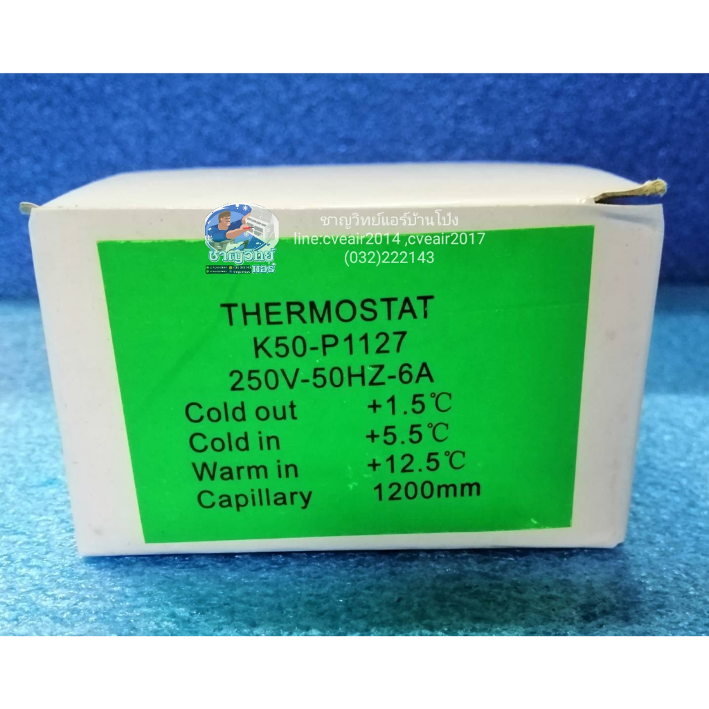 เทอร์โมป้ายเขียว-k50-p1127-ตู้ทำน้ำเย็น-250v-50hz-6a-cold-out-1-5-องศา-cold-in-5-5-องศา-warm-in-12-5องศา-capillary