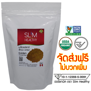 ภาพหน้าปกสินค้าเมล็ดแฟลกซ์ สีทอง บดผง 300 กรัม มีเลข อย. Organic Golden Grinded Powder Flaxseeds แฟล็กซีดบด เมล็ดแฟล็กบด Slim Healthy ที่เกี่ยวข้อง