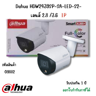 Dahua HFW2439SP-SA-LED-S2 IP// Bullet// 4MP// LED 30// Star Light// มีไมค์// SD 256