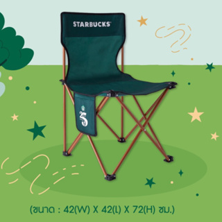 Starbucksแท้💯Camping Chair