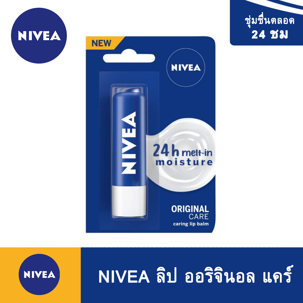 nivea-original-care-lip-balm-นีเวีย-ลิป-ออริจินอล-แคร์-4-80-g