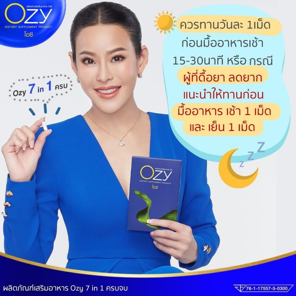 ส่งฟรี-แถมไฟเบอร์-โปร-3-กล่อง-แถม-6-โอซี-ozy-อาหารเสริมลดน้ำหนัก-by-หนิง-ปณิตา-10-แคปซูล-โปร-3-กล่อง-แถม-6